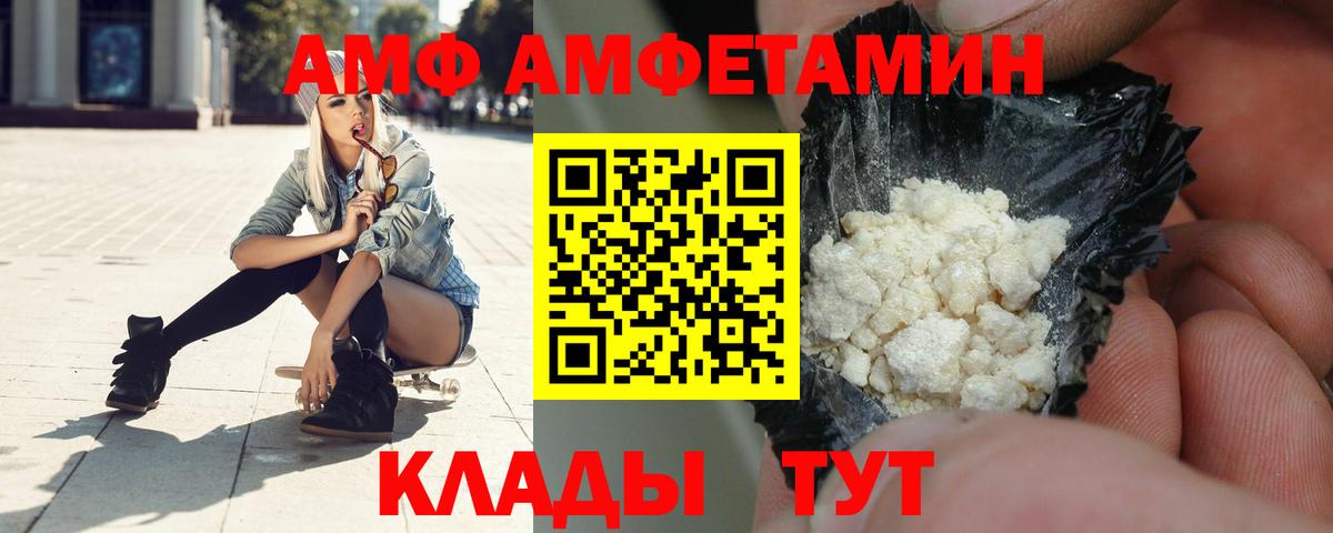 Амфетамин Premium Сосновый Бор