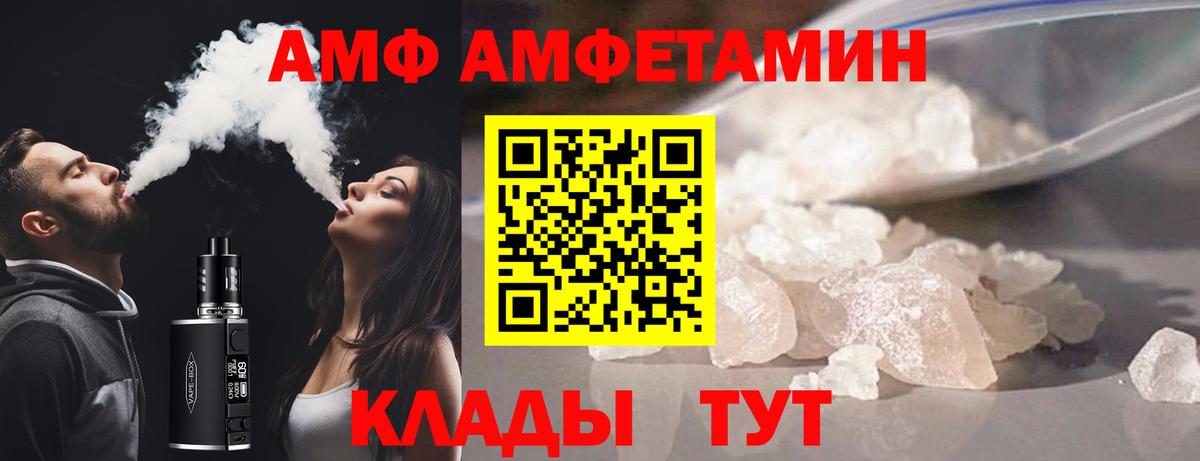 omg как войти  Вход с VPN  Сосновый Бор  Амфетамин  АМФ 98%  АМФЕТАМИН 