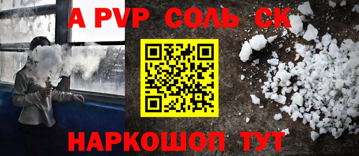 APVP мука Сосновый Бор