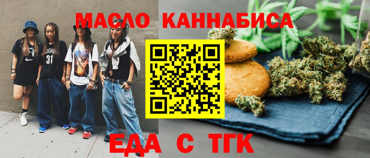 Сосновый Бор  Еда ТГК конопля  Вход с VPN 