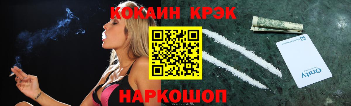Cocaine FishScale Сосновый Бор