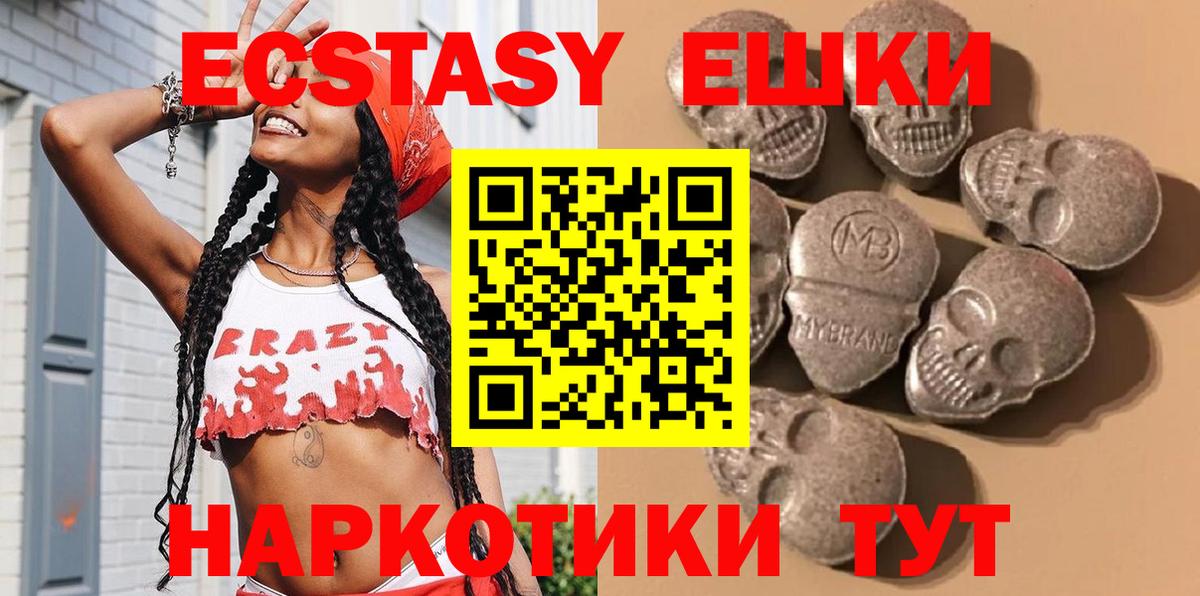 Ecstasy 250 мг Сосновый Бор