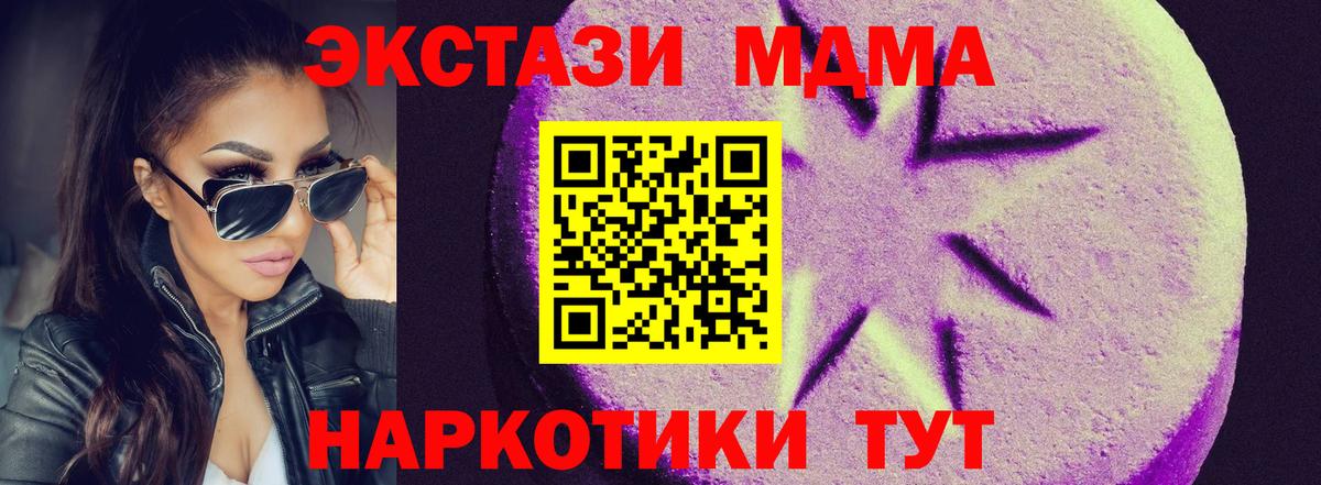 Сосновый Бор  Ecstasy  Вход с VPN  Ecstasy диски  ЭКСТАЗИ таблы 