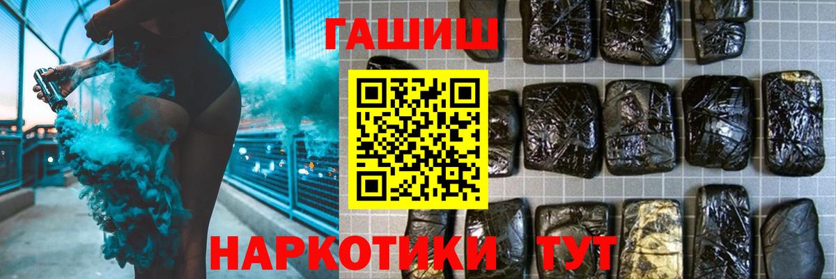 Гашиш Cannabis  ГАШ hashish  Вход с VPN  ГАШИШ  Сосновый Бор 