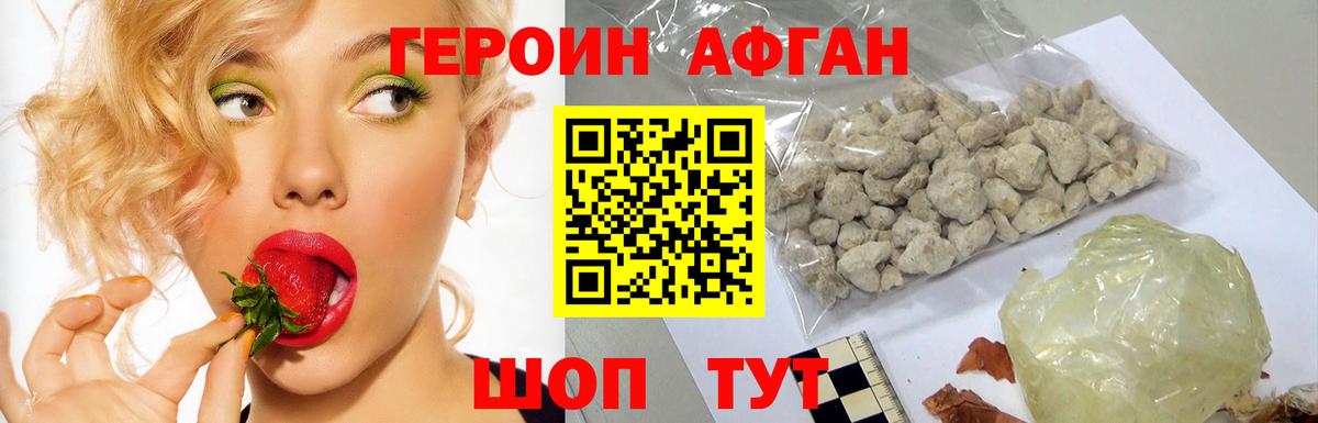 ГЕРОИН белый  Вход с VPN  Сосновый Бор 