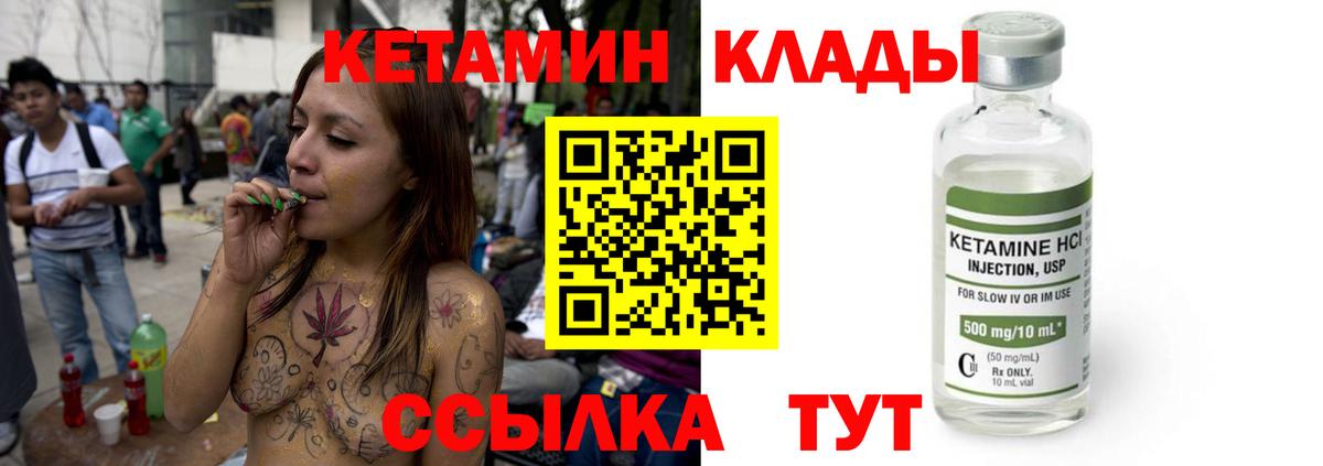 Сосновый Бор  КЕТАМИН ketamine  Вход с VPN 