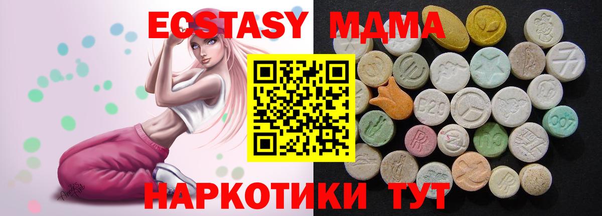 Сосновый Бор  MDMA crystal  MDMA Molly  Вход с VPN 