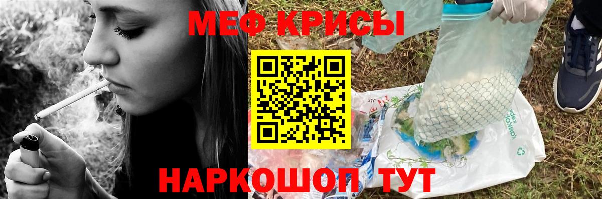 Меф кристаллы Сосновый Бор