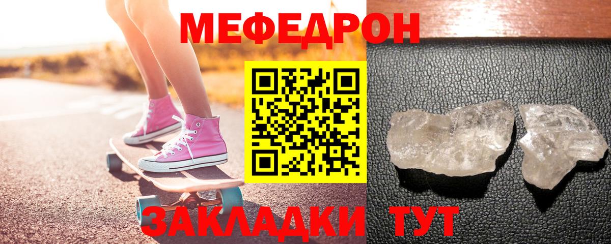 купить  цена  Вход с VPN  Мефедрон  МЯУ-МЯУ мяу мяу  МЕГА ONION  МЯУ-МЯУ 4 MMC  Сосновый Бор 