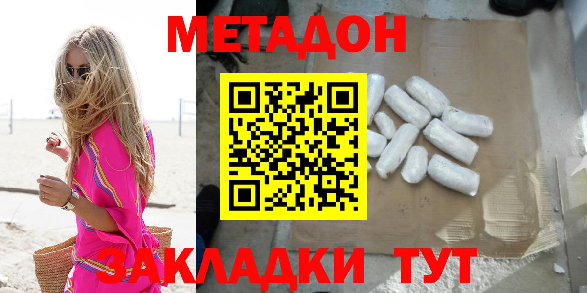 Сосновый Бор  Метадон белоснежный  Вход с VPN  Метадон мёд 