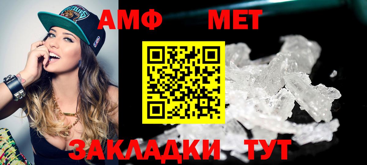 Первитин винт Сосновый Бор