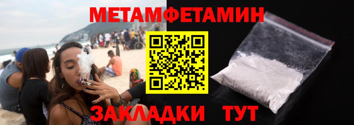 Первитин Methamphetamine  Вход с VPN  Сосновый Бор 