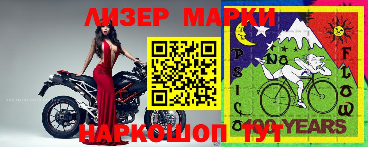 Наркотические марки 1,8мг  Вход с VPN  Наркотические марки 1,8мг  Сосновый Бор 