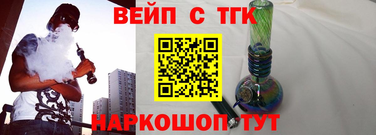 Сосновый Бор  ТГК THC oil  Вход с VPN  Дистиллят ТГК THC oil 